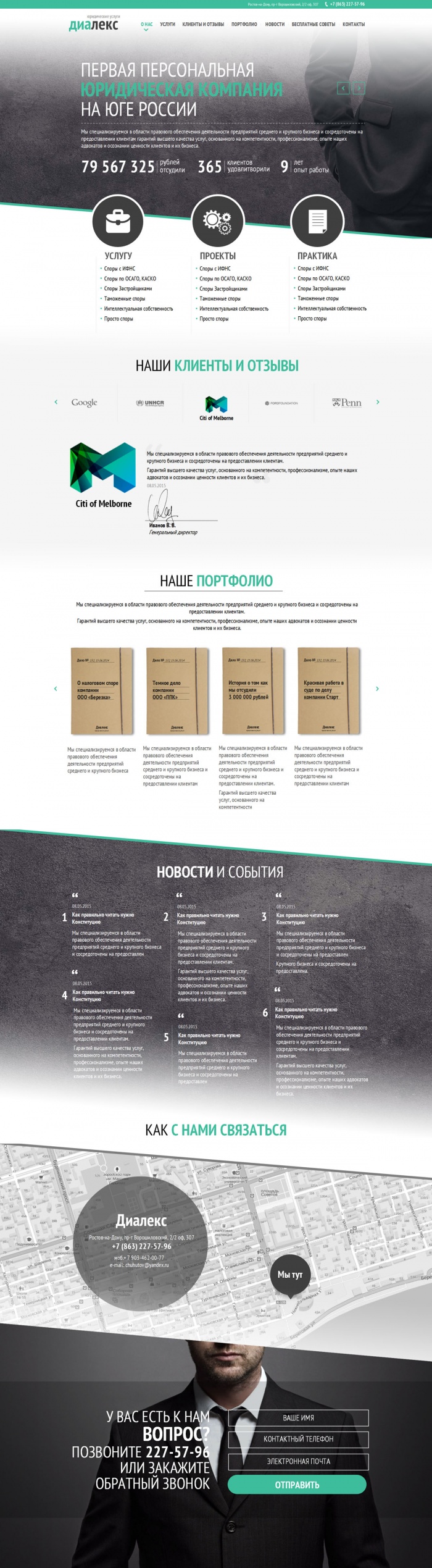 Фото Юридические услуги