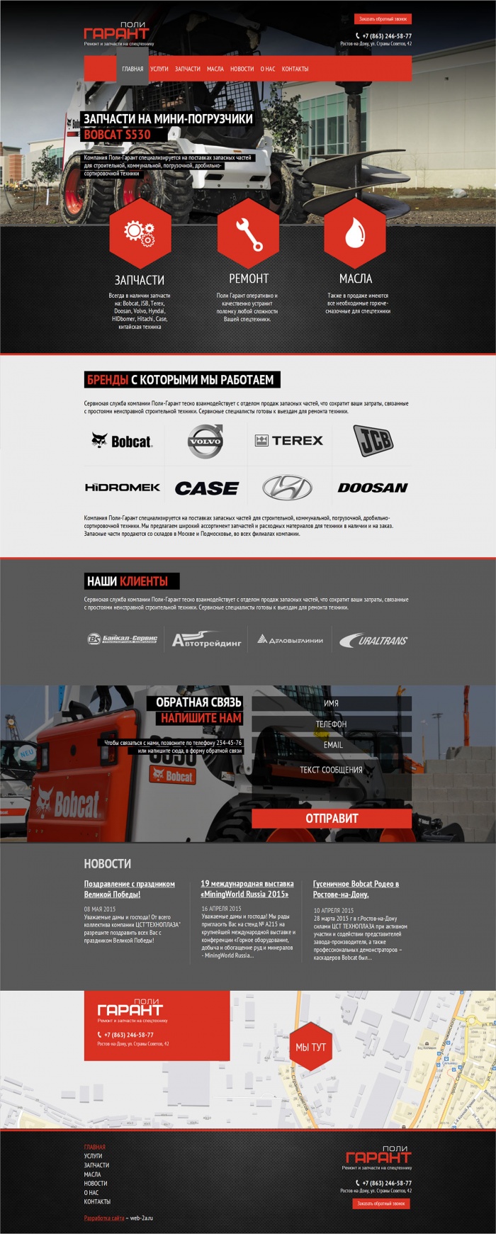 Фото Сайт-каталог запчастей для спецтехники
