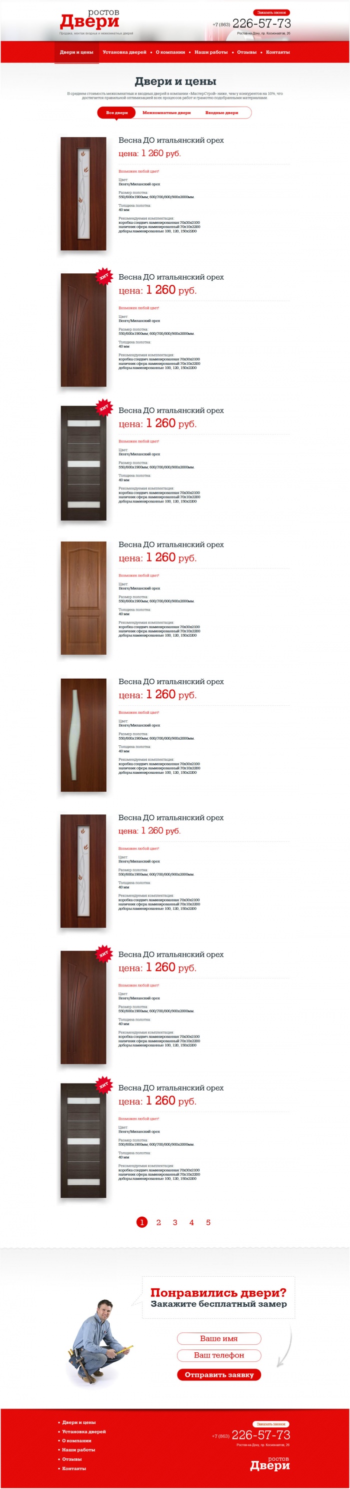 Фото Интернет-магазин с установкой дверей