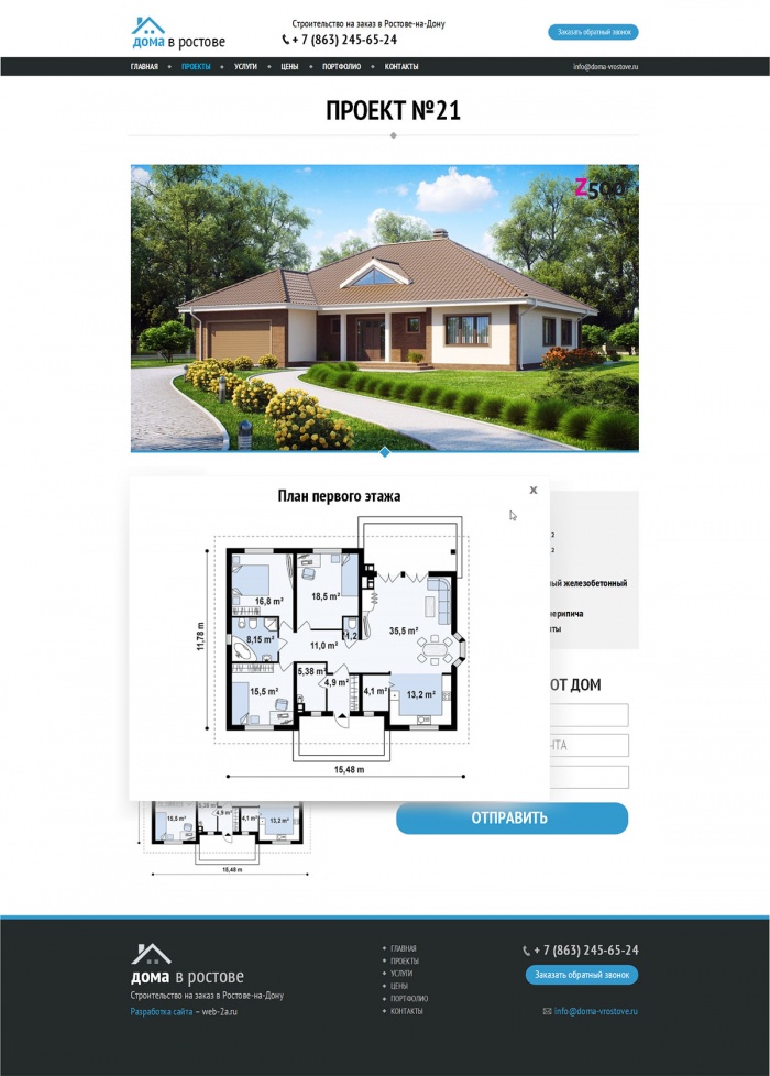 Фото Сайт-каталог строительной компании частных домов