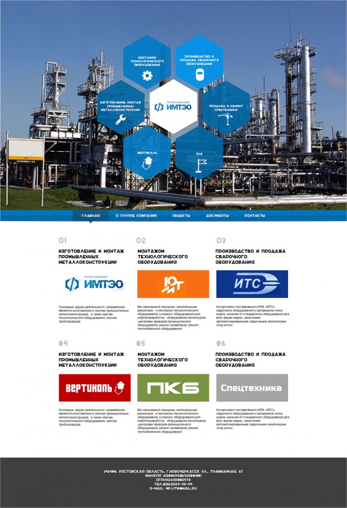Фото Корпоративный сайт для монтажных работ в нефтехимии